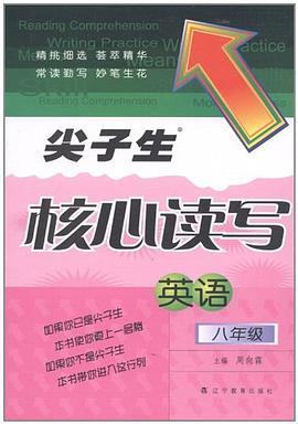 八年級英語 pdf epub mobi 電子書 下載