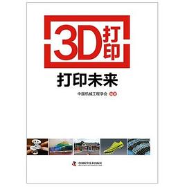 3d打印 pdf epub mobi 电子书 下载