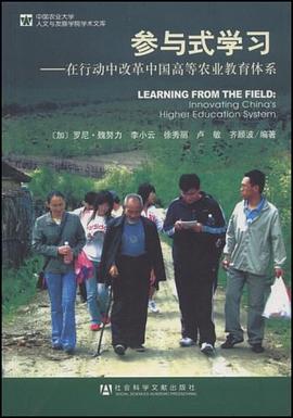 参与式学习 pdf epub mobi 电子书 下载