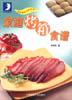 家庭烤箱食谱 pdf epub mobi 电子书 下载