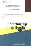 创业之路 pdf epub mobi 电子书 下载