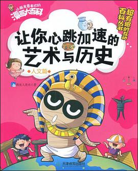 人文篇 pdf epub mobi 电子书 下载