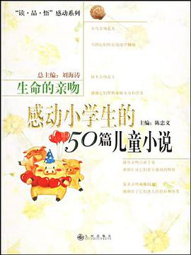 生命的亲吻 pdf epub mobi 电子书 下载
