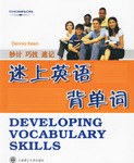 迷上英语背单词 pdf epub mobi 电子书 下载