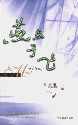 燕燕于飞 pdf epub mobi 电子书 下载