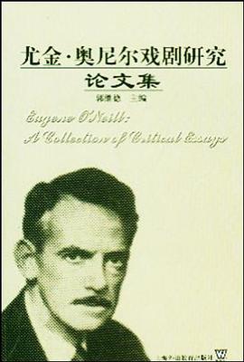 尤金.奥尼尔戏剧研究论文集 pdf epub mobi 电子书 下载