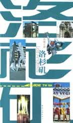 洛杉矶 pdf epub mobi 电子书 下载