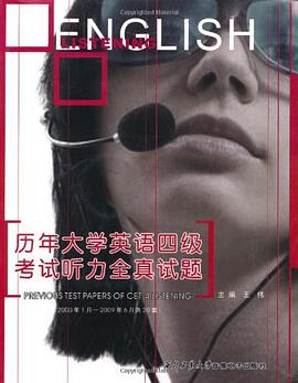 历年大学英语四级考试听力全真试题
