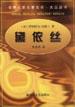 黛依丝 pdf epub mobi 电子书 下载