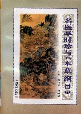 中药调剂指南 pdf epub mobi 电子书 下载