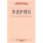 養老護理員 pdf epub mobi 電子書 下載