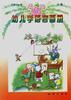 幼儿学语言画册--3岁～4岁(下册) pdf epub mobi 电子书 下载