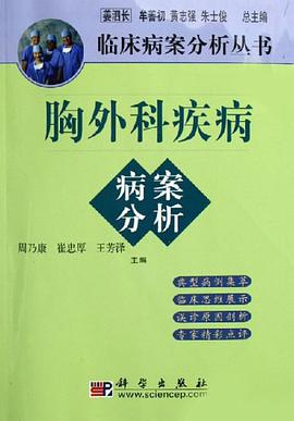 胸外科疾病病案分析