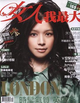 女人我最大 pdf epub mobi 電子書 下載