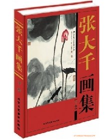张大千画集 pdf epub mobi 电子书 下载
