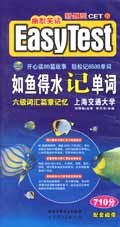 如鱼得水记单词 pdf epub mobi 电子书 下载