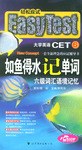 如鱼得水记单词 pdf epub mobi 电子书 下载