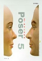POSER 5 (1CD)【3D動畫】 pdf epub mobi 电子书 下载