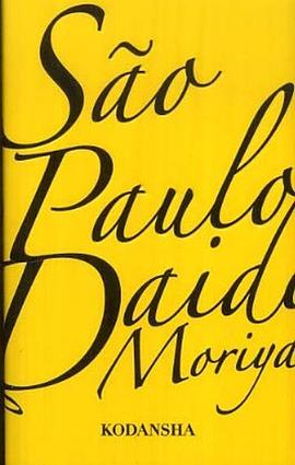 Ｓａｏ Ｐａｕｌｏ pdf epub mobi 下载