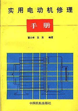 实用时机修理手册 pdf epub mobi 电子书 下载