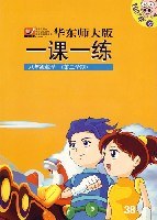 07秋一课一练八年级数学第二学期 (平装) pdf epub mobi 电子书 下载