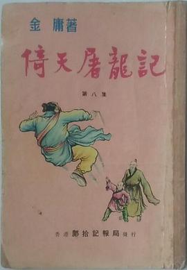 倚天屠龙记原声大碟(音带) pdf epub mobi 电子书 下载