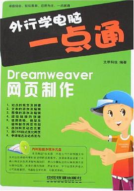 外行學電腦一點通