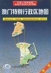 澳门特别行政区地图 pdf epub mobi 电子书 下载