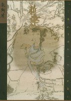 朱新建卷 pdf epub mobi 电子书 下载