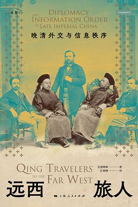 远西旅人 pdf epub mobi 电子书 下载