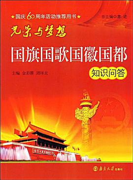 光荣与梦想 pdf epub mobi 电子书 下载