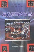 股市风暴 pdf epub mobi 电子书 下载