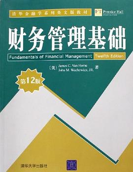 财务管理基础 pdf epub mobi 电子书 下载