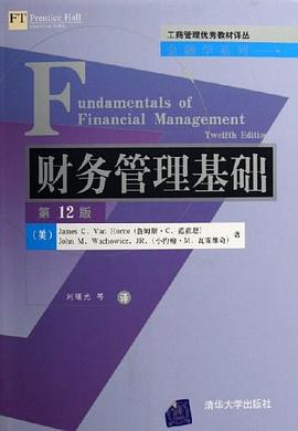 财务管理基础 pdf epub mobi 电子书 下载