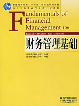 財務管理基礎 pdf epub mobi 電子書 下載