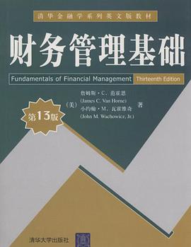 财务管理基础 pdf epub mobi 电子书 下载