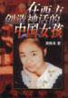 钢琴女孩缪茵 pdf epub mobi 电子书 下载