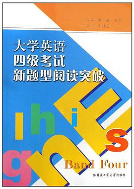 大学英语四级考试新题型阅读突破 pdf epub mobi 电子书 下载