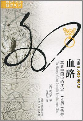 血路 pdf epub mobi 下载