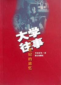 大学往事 pdf epub mobi 电子书 下载