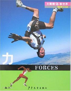 力-物理王国 pdf epub mobi 电子书 下载