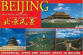 北京风景 pdf epub mobi 电子书 下载