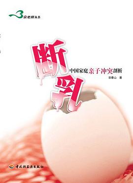 斷乳 pdf epub mobi 電子書 下載