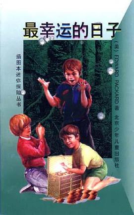 最幸运的日子 pdf epub mobi 电子书 下载