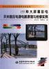 155种大屏幕彩电开关稳压电源电路原理与检修实例 pdf epub mobi 电子书 下载