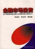 中国丝绸机械 pdf epub mobi 下载