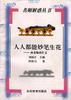 人人都能妙笔生花--孙教师谈作文 pdf epub mobi 下载