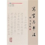 写字与书法 pdf epub mobi 电子书 下载