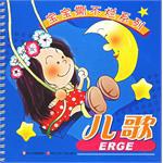 儿歌 pdf epub mobi 电子书 下载