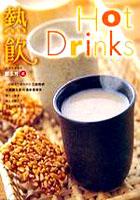 Hot Drinks熱飲 pdf epub mobi 电子书 下载